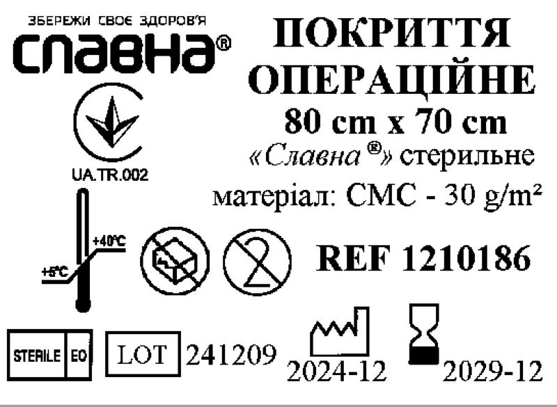 Покриття операційне 80см х 70см «Славна®» (CМС - 30 г/м2) стерильне